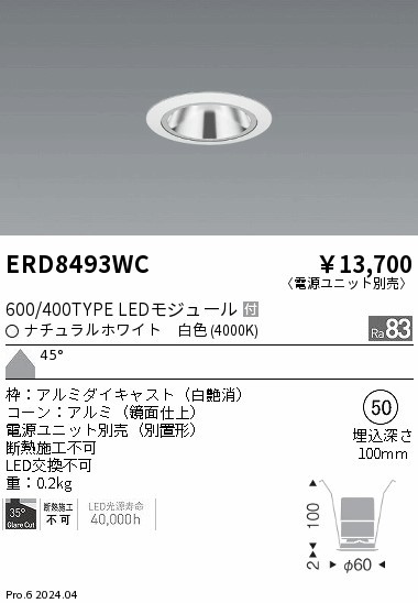 ERD8493WC Ɩ OAX_ECg 75 zCg LEDiFj Lp (ERD8493WC)