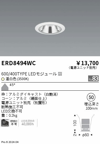 ERD8494WC Ɩ OAX_ECg 75 zCg LEDiFj Lp (ERD8494WC)