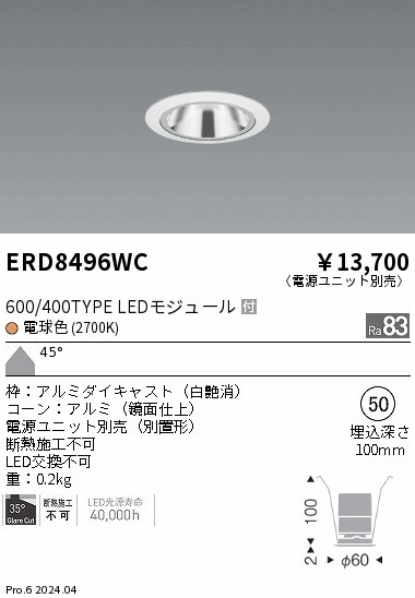 ERD8496WC Ɩ OAX_ECg 75 zCg LEDidFj Lp (ERD8496WC)