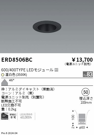 ERD8506BC Ɩ OAX_ECg 75 ubN LEDiFj Lp (ERD8506BC)