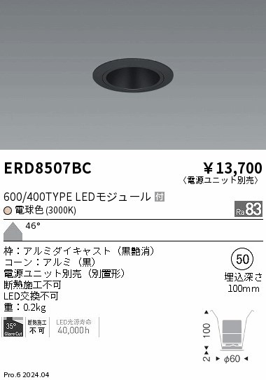 ERD8507BC Ɩ OAX_ECg 75 ubN LEDidFj Lp (ERD8507BC)