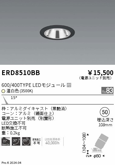 ERD8510BB Ɩ OAXjo[T_ECg 75 ubN LEDiFj p (ERD8510BB)