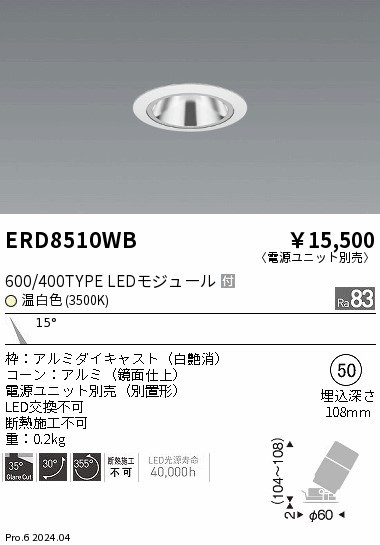 ERD8510WB Ɩ OAXjo[T_ECg 75 zCg LEDiFj p (ERD8510WB)