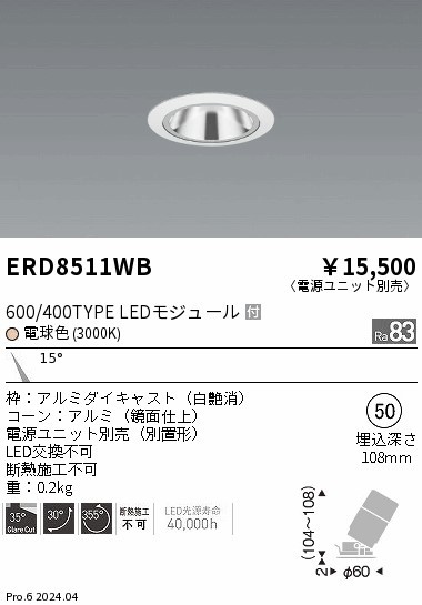 ERD8511WB Ɩ OAXjo[T_ECg 75 zCg LEDidFj p (ERD8511WB)