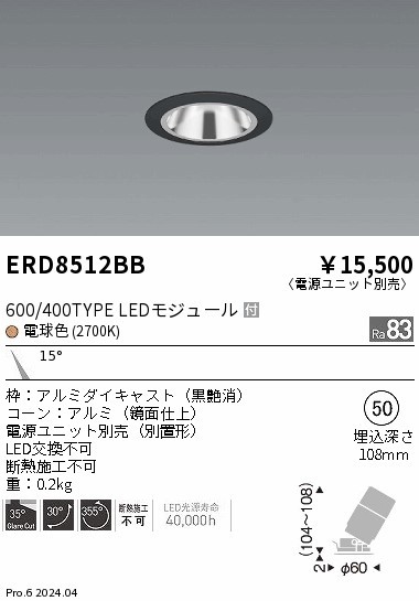 ERD8512BB Ɩ OAXjo[T_ECg 75 ubN LEDidFj p (ERD8512BB)