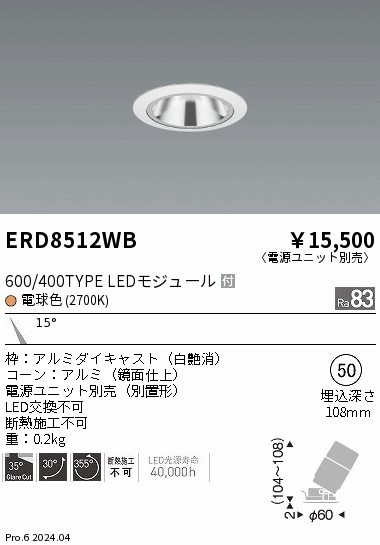 ERD8512WB Ɩ OAXjo[T_ECg 75 zCg LEDidFj p (ERD8512WB)