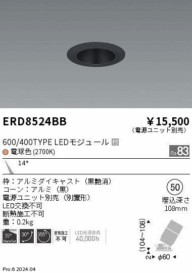 ERD8524BB Ɩ OAXjo[T_ECg 75 ubN LEDidFj p (ERD8524BB)