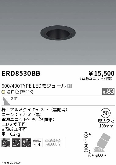 ERD8530BB Ɩ OAXjo[T_ECg 75 ubN LEDiFj Lp (ERD8530BB)