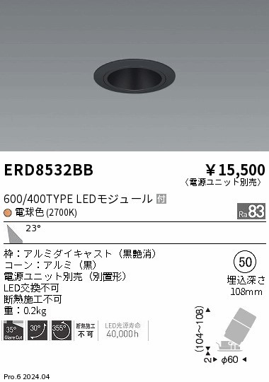 ERD8532BB Ɩ OAXjo[T_ECg 75 ubN LEDidFj Lp (ERD8532BB)