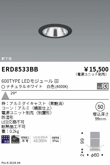 ERD8533BB Ɩ pOAX_ECg 75 ubN LEDiFj Lp (ERD8533BB)