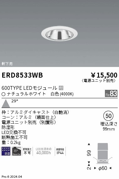ERD8533WB Ɩ pOAX_ECg 75 zCg LEDiFj Lp (ERD8533WB)