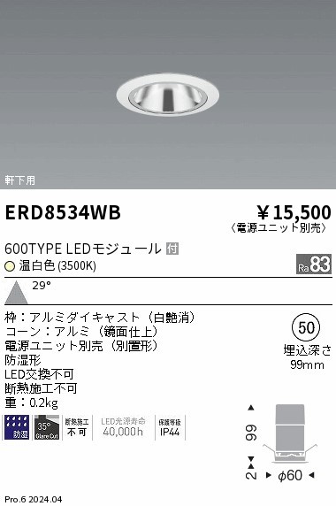 ERD8534WB Ɩ pOAX_ECg 75 zCg LEDiFj Lp (ERD8534WB)