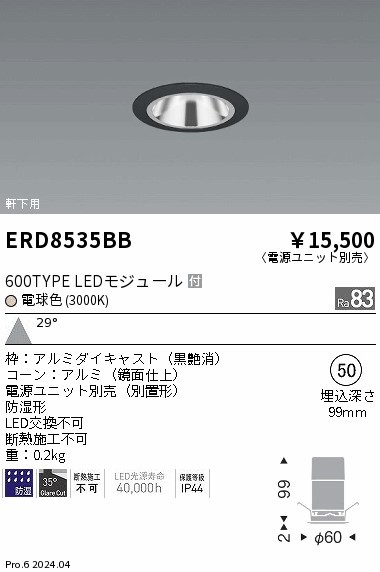 ERD8535BB Ɩ pOAX_ECg 75 ubN LEDidFj Lp (ERD8535BB)