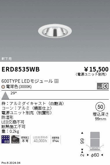 ERD8535WB Ɩ pOAX_ECg 75 zCg LEDidFj Lp (ERD8535WB)