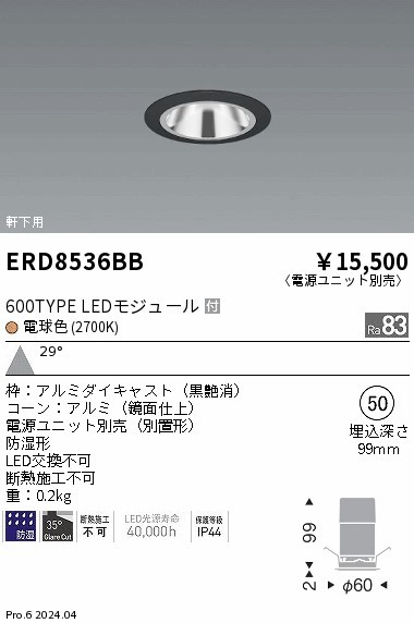 ERD8536BB Ɩ pOAX_ECg 75 ubN LEDidFj Lp (ERD8536BB)