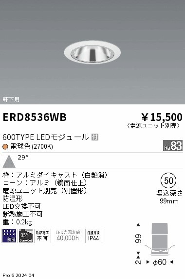 ERD8536WB Ɩ pOAX_ECg 75 zCg LEDidFj Lp (ERD8536WB)