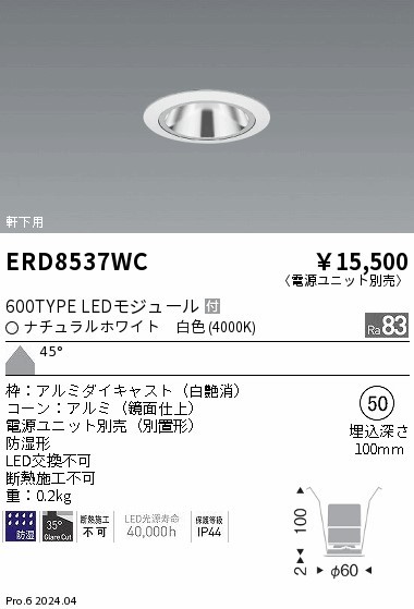 ERD8537WC Ɩ pOAX_ECg 75 zCg LEDiFj Lp (ERD8537WC)