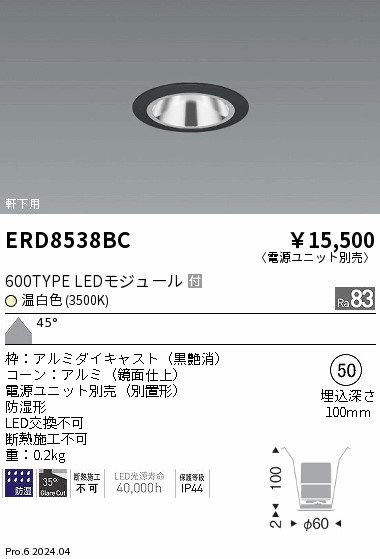 ERD8538BC Ɩ pOAX_ECg 75 ubN LEDiFj Lp (ERD8538BC)