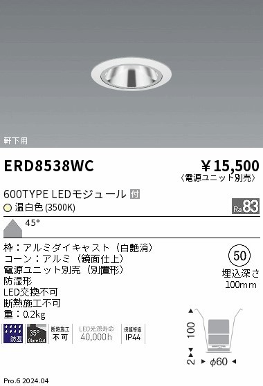 ERD8538WC Ɩ pOAX_ECg 75 zCg LEDiFj Lp (ERD8538WC)