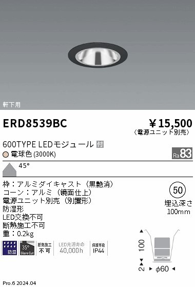 ERD8539BC Ɩ pOAX_ECg 75 ubN LEDidFj Lp (ERD8539BC)