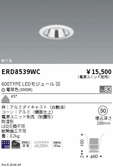ERD8539WC Ɩ pOAX_ECg 75 zCg LEDidFj Lp (ERD8539WC)