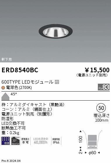 ERD8540BC Ɩ pOAX_ECg 75 ubN LEDidFj Lp (ERD8540BC)