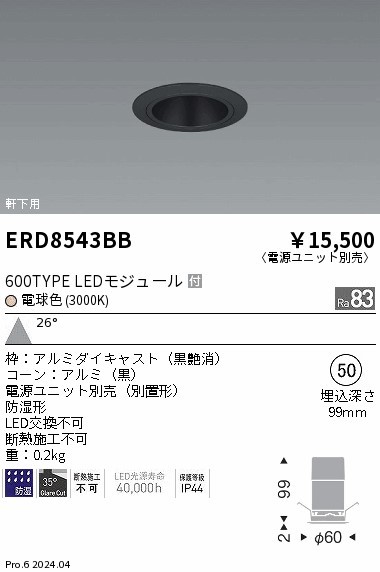 ERD8543BB Ɩ pOAX_ECg 75 ubN LEDidFj Lp (ERD8543BB)