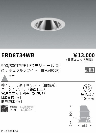 ERD8734WB Ɩ _ECg 75 ubN LEDiFj (ERD8734WB)