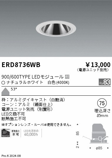 ERD8736WB Ɩ _ECg 75 ubN LEDiFj (ERD8736WB)