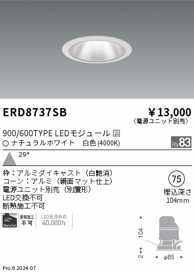 ERD8737SB Ɩ _ECg 75 ubN LEDiFj (ERD8737SB)