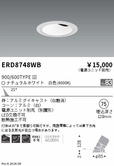 ERD8748WB Ɩ _ECg 75 ubN LEDiFj p (ERD8748WB)