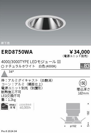 ERD8750WA Ɩ _ECg 150 zCg LEDiFj (ERD8750WA)