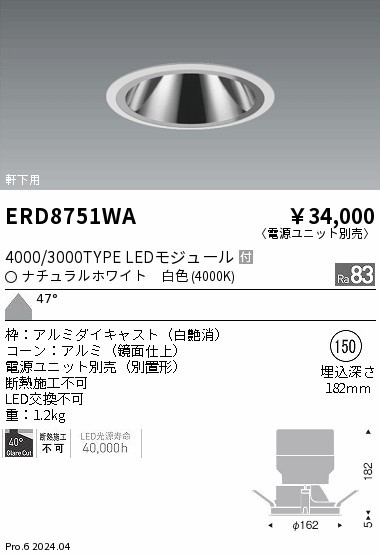 ERD8751WA Ɩ _ECg 150 zCg LEDiFj (ERD8751WA)
