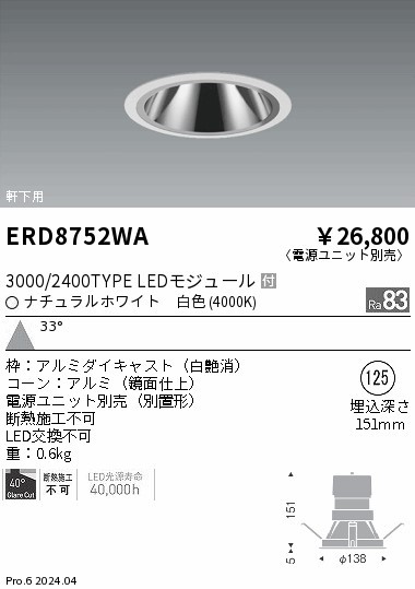 ERD8752WA Ɩ _ECg 125 zCg LEDiFj (ERD8752WA)