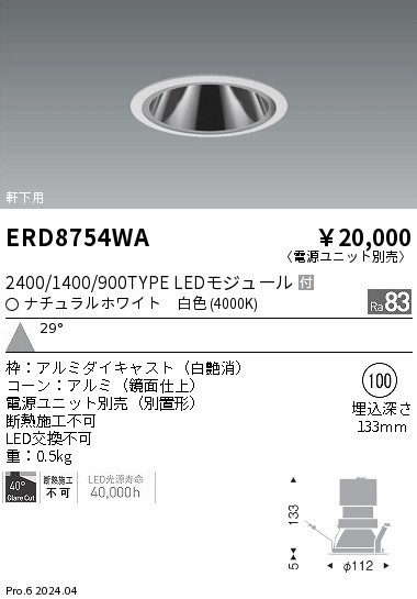 ERD8754WA Ɩ _ECg 100 zCg LEDiFj (ERD8754WA)