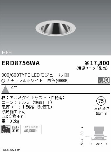 ERD8756WA Ɩ _ECg 75 zCg LEDiFj (ERD8756WA)