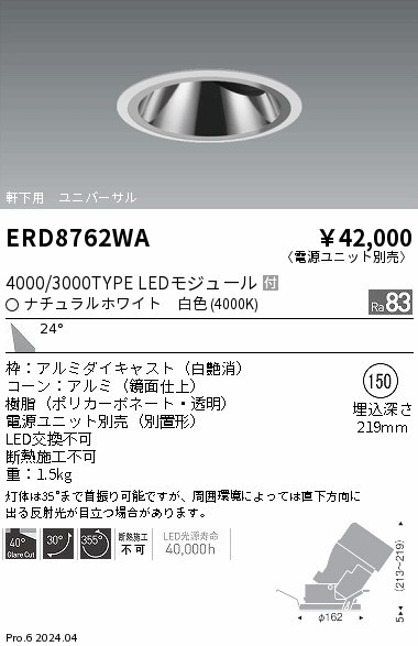 ERD8762WA Ɩ _ECg 150 zCg LEDiFj Lp (ERD8762WA)