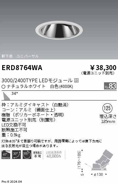 ERD8764WA Ɩ _ECg 125 zCg LEDiFj Lp (ERD8764WA)