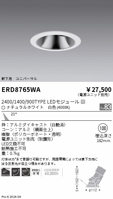 ERD8765WA Ɩ _ECg 100 zCg LEDiFj p (ERD8765WA)