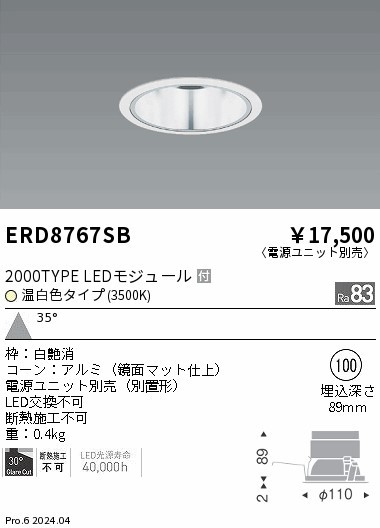 ERD8767SB Ɩ _ECg 100 zCg LEDiFj Lp (ERD8767SB)