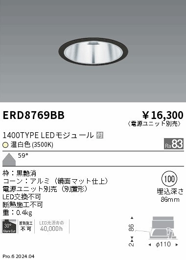 ERD8769BB Ɩ _ECg 100 ubN LEDiFj Lp (ERD8769BB)