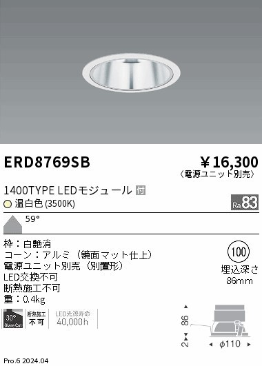 ERD8769SB Ɩ _ECg 100 zCg LEDiFj Lp (ERD8769SB)