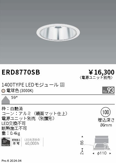ERD8770SB Ɩ _ECg 100 zCg LEDidFj Lp (ERD8770SB)