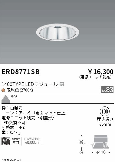ERD8771SB Ɩ _ECg 100 zCg LEDidFj Lp (ERD8771SB)