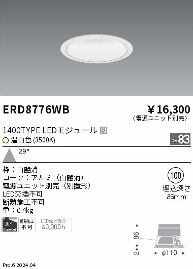 ERD8776WB Ɩ _ECg 100 zCg LEDiFj Lp (ERD8776WB)