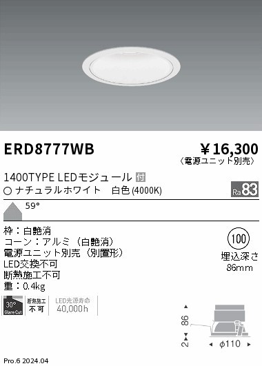 ERD8777WB Ɩ _ECg 100 zCg LEDiFj Lp (ERD8777WB)