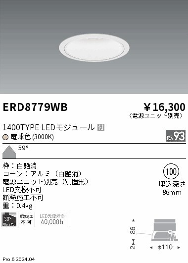 ERD8779WB Ɩ _ECg 100 zCg LEDidFj Lp (ERD8779WB)