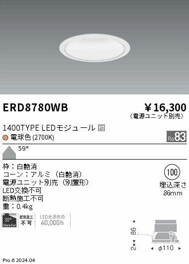 ERD8780WB Ɩ _ECg 100 zCg LEDidFj Lp (ERD8780WB)