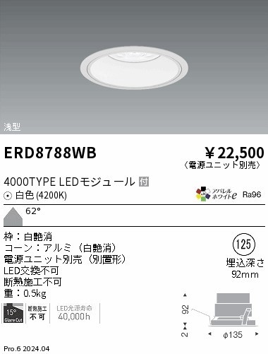 ERD8788WB Ɩ _ECg 125 zCg LEDiFj Lp (ERD8788WB)