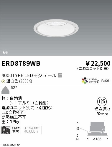 ERD8789WB Ɩ _ECg 125 zCg LEDiFj Lp (ERD8789WB)